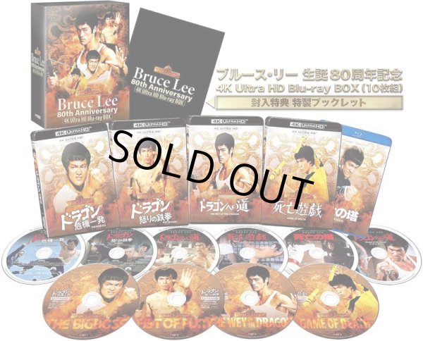 画像1: ブルース・リー生誕80周年記念4K Ultra HD Blu-ray BOX（日本盤Blu-ray10枚組） (1)