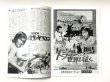 画像3: 【再入荷】ブルース・リー同人誌 小龍記5.55号 倉田保昭日本凱旋50周年記念セット (3)