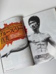 画像3: 【1点モノ】別冊ロードショー／リングのマニア王／マッスルアンドフィットネスほかブルース・リー関連書籍4冊セット（国内本） (3)