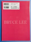 画像2: 【3冊限定】スクリーン・デラックス ブルース・リー伝説（国内本） (2)