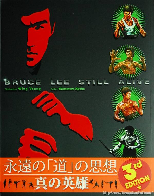 BRUCE LEE STILL ALIVE 3rd Edition （香港本）