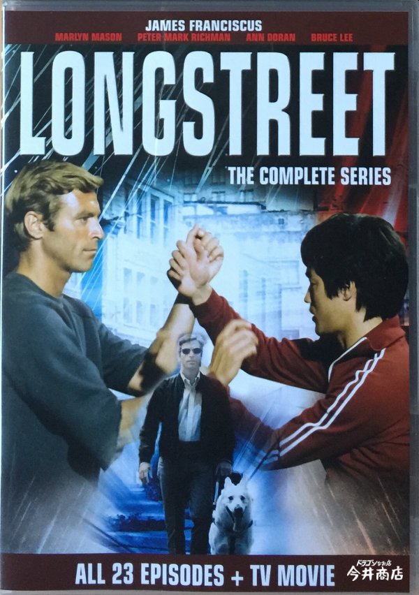 復讐の鬼探偵 ロングストリート 2枚組 ブルース・リー 吹替版 - DVD