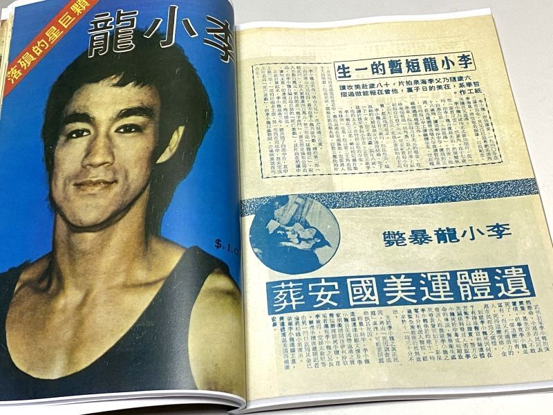 ブルース・リー 李小龍 生栄死哀 手頃価格 www.lsansimon.com