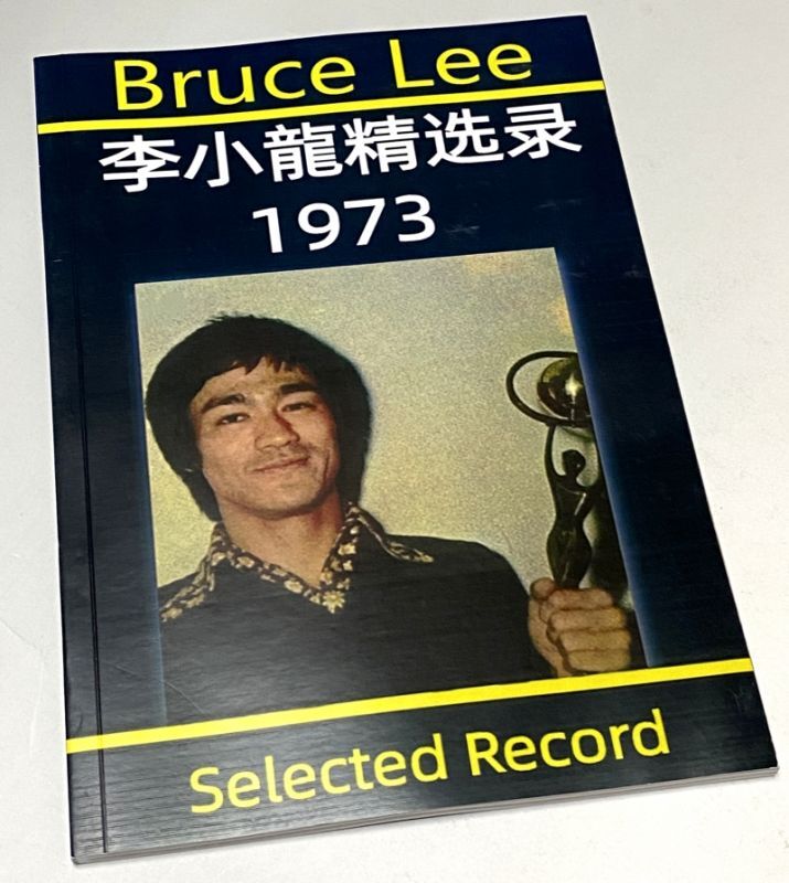 李小龍 紀念特輯」 BRUCE LEE ブルース・リー 香港 追悼 記念特刊